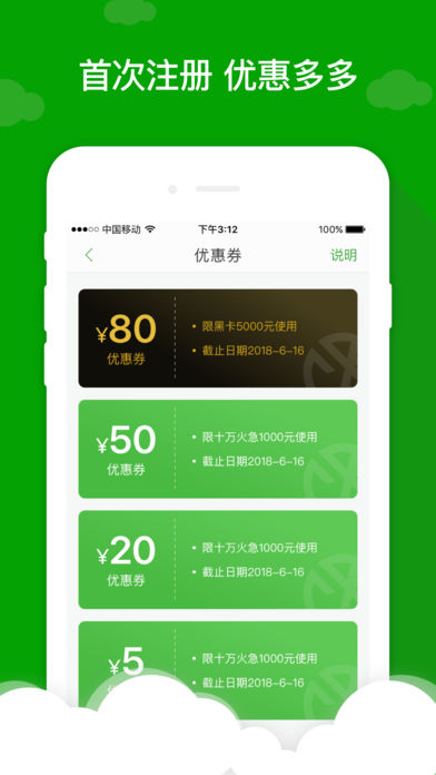 芒果分期最新版