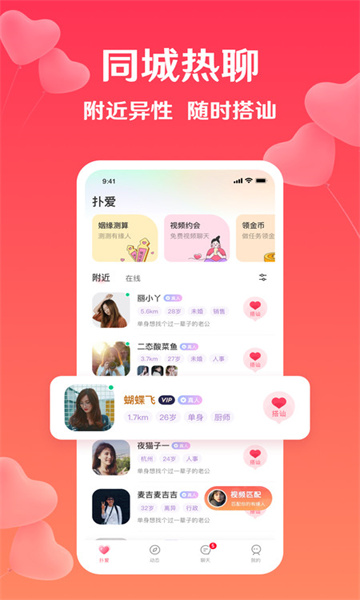 降爱app  v2.28.0图4