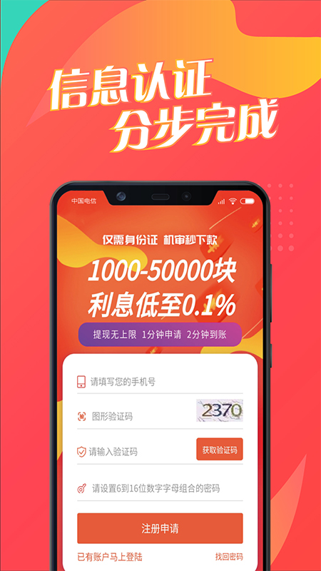 来借钱2023  v1.3.1图3