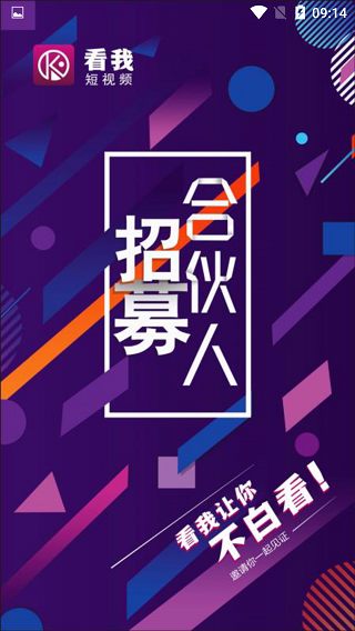 看我短视频免费版
