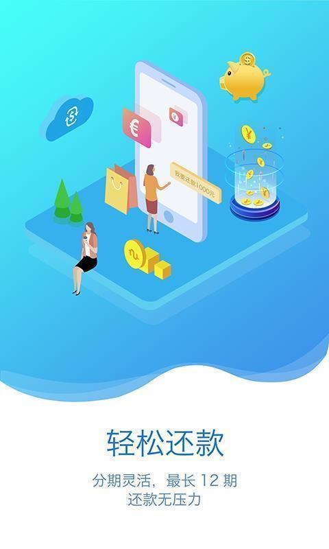 乐天花贷款安卓版
