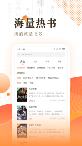 风云阅读器2023  v1.0.0图1