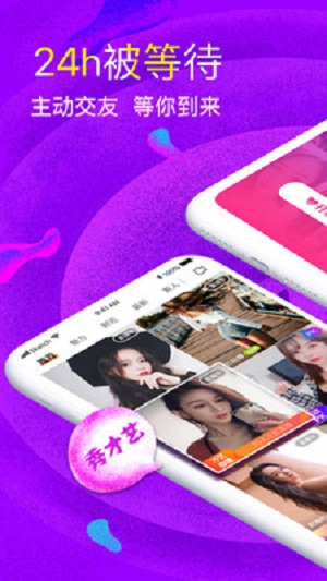 蜜约交友免费版  v1.2.2图1