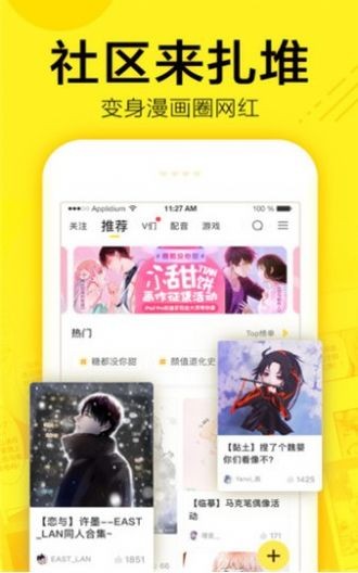 飞漫画免费漫画免费版  v2.1图3