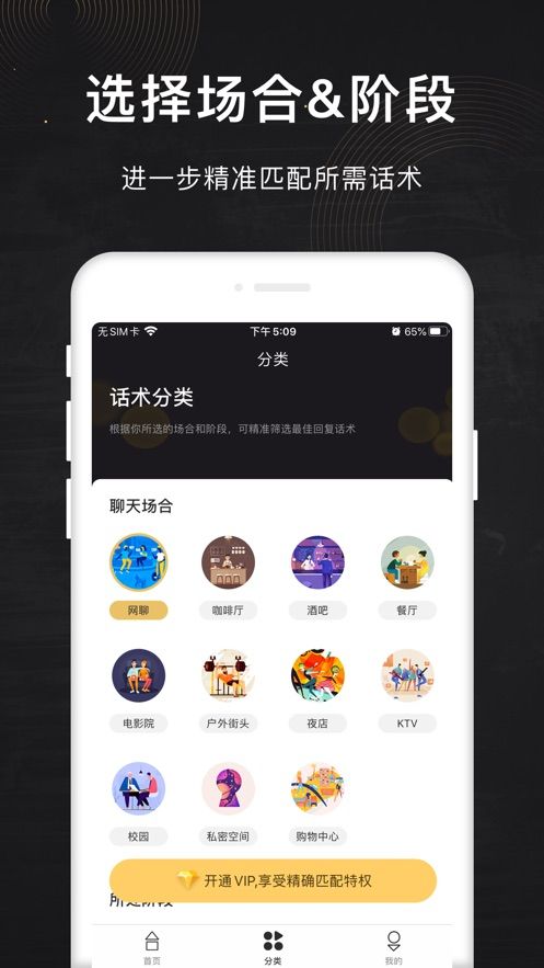 撩撩最新版
