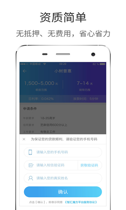 极速贷款app