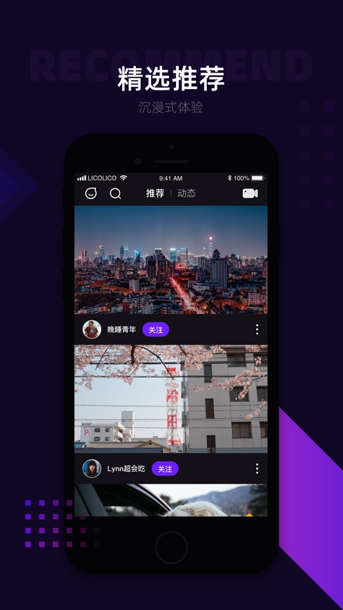 Lico视频最新版