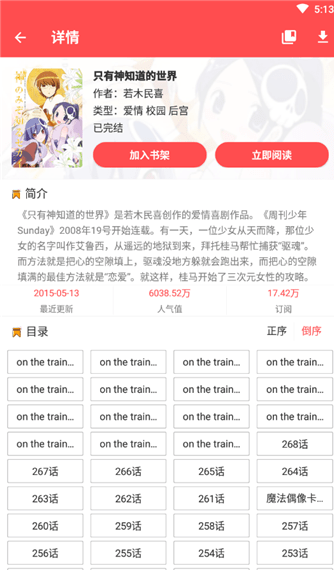 福瑞控漫画2024