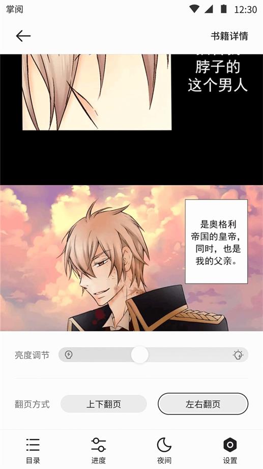 呱漫漫画app  v1.2.2图2