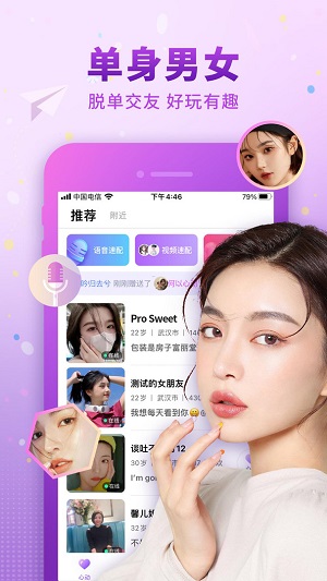佳人有约安卓版