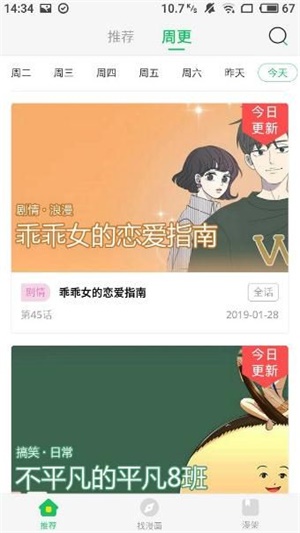 酷我漫画app  v5.0.0图3