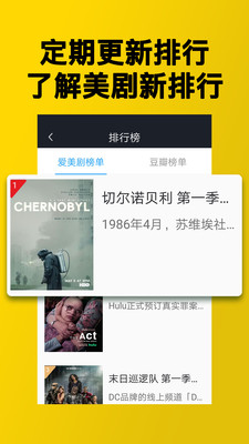 人人美剧下载安装  v3.1.0图1