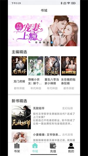 欢贝小说最新版  v1.0图3