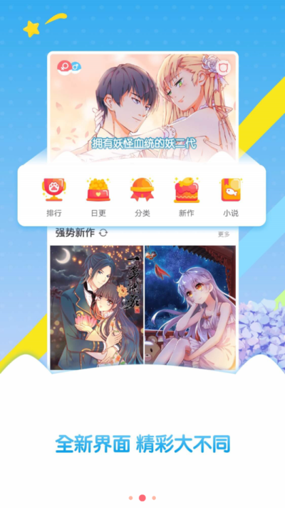 看漫2023  v4.3.3图3