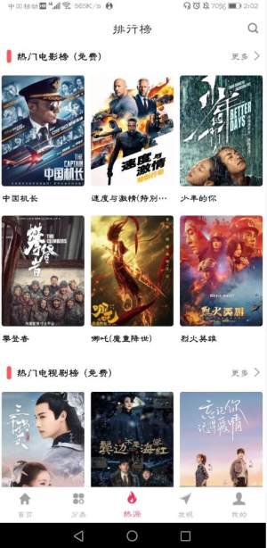 优源视频安卓版  v2.0.2图2