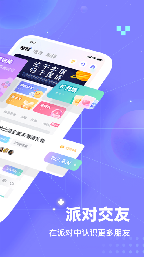 欢语下载官网  v2.0图1