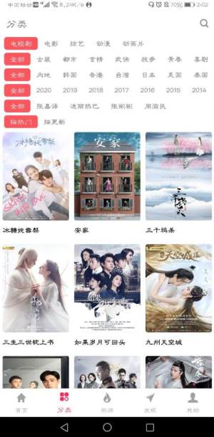 优源视频安卓版  v2.0.2图3