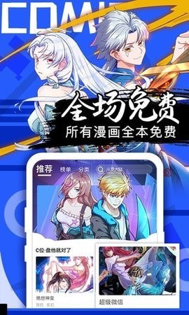谷口魂漫画2023