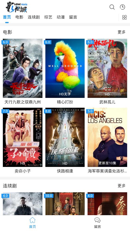 聚网影视安卓版  v1.0图3
