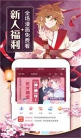 九一次元漫画最新版  v1.0.1图1