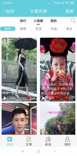 白露网免费版  v1.40图3