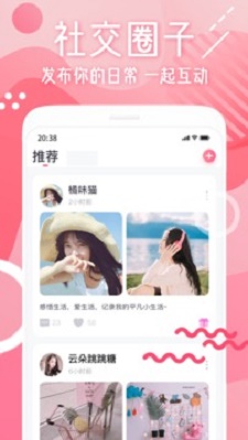 鲸骑交友2024  v3.02图2