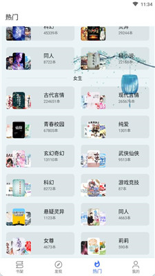 飞鱼阅读2024  v1.0图1