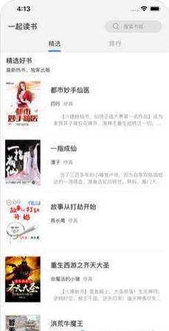 乐文书阁手机版  v1.0图4
