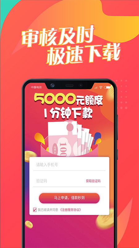来借钱2023  v1.3.1图2