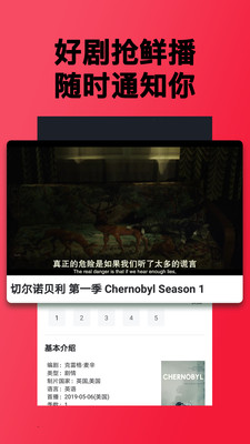 人人美剧下载安装  v3.1.0图4