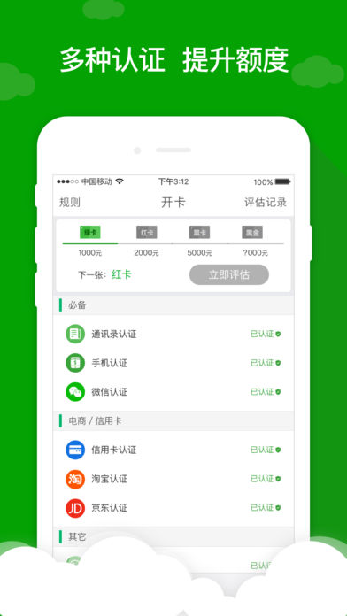 芒果分期最新版  v1.0图2