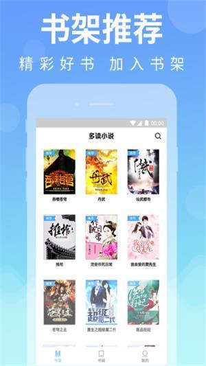疯子读书免费版  v1.0.1.5图3