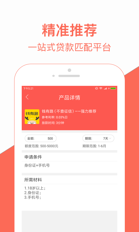 米房免费版  v1.0图4