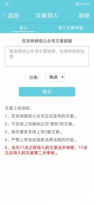 白露网免费版