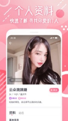 鲸骑交友2024