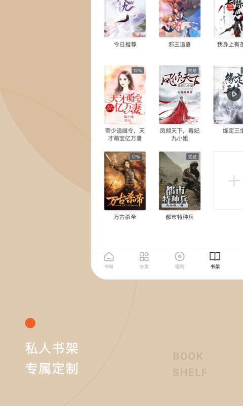 番茄免费小说2023  v2.5.1.32图2