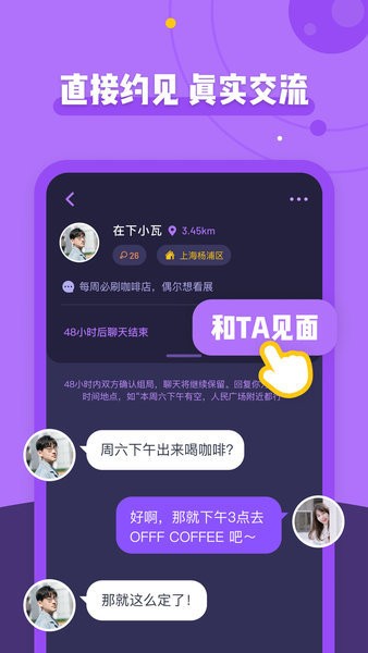 面即安卓版