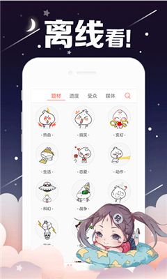 欢欢韩漫安卓版