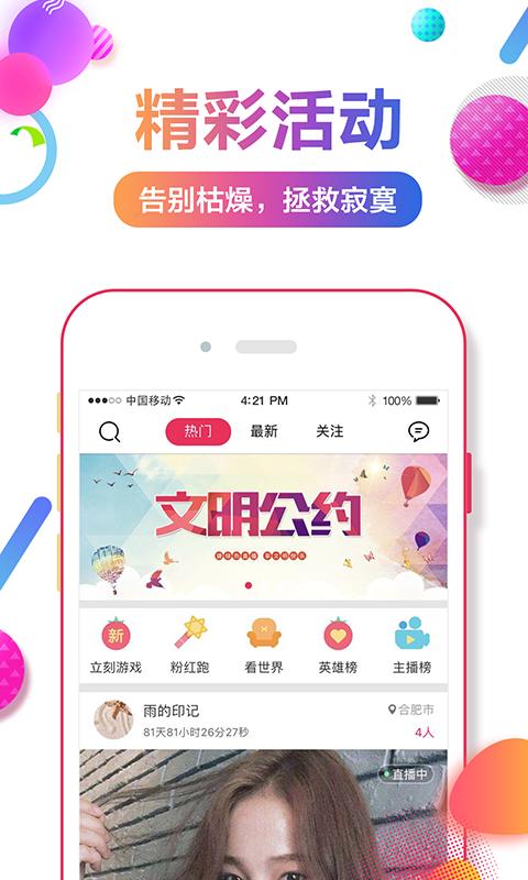 维蝶手机版