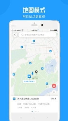 威海公交官方  v2.0.6图3