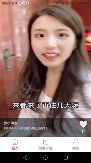 云淏视界手机版  v1.0图2
