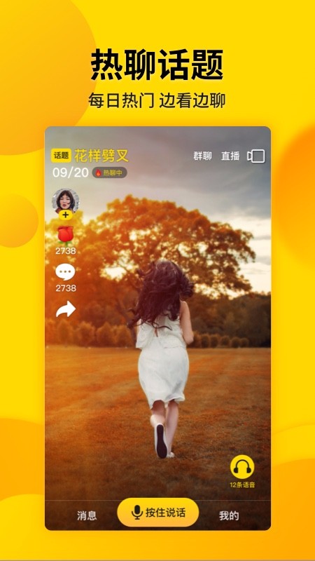 微叭短视频免费版  v4.3.8.2图1