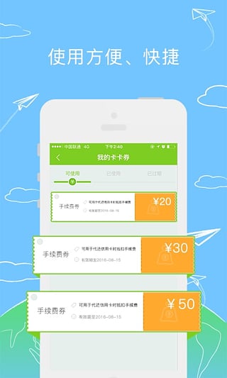 卡卡贷安卓版  v2.2.0图2