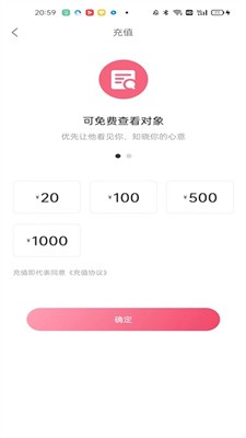 恋鹅交友最新版