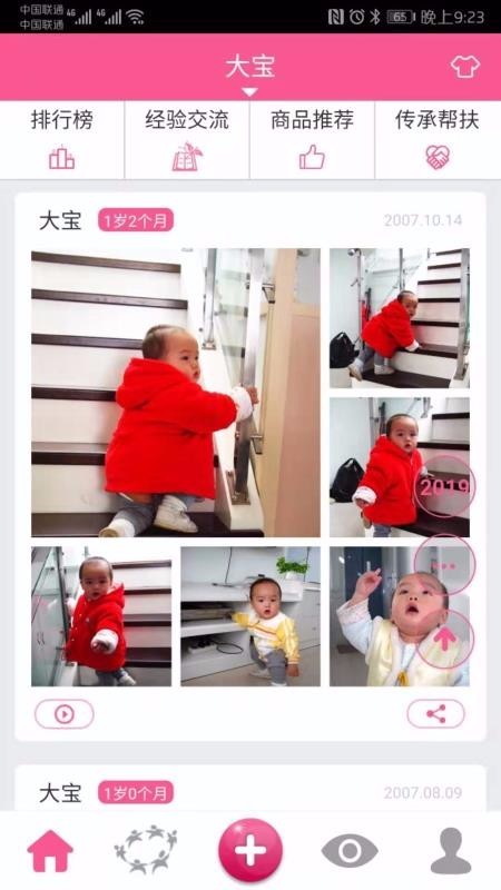 吾爱传承最新版