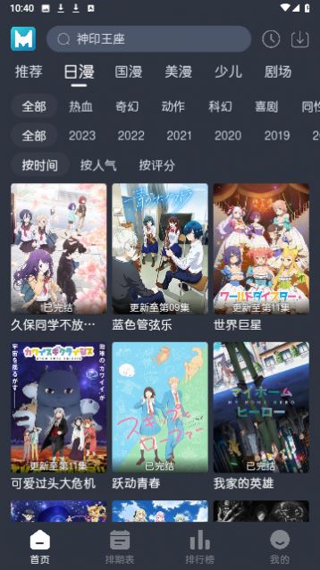 蓝猫动漫安卓版  v1.2.0图3