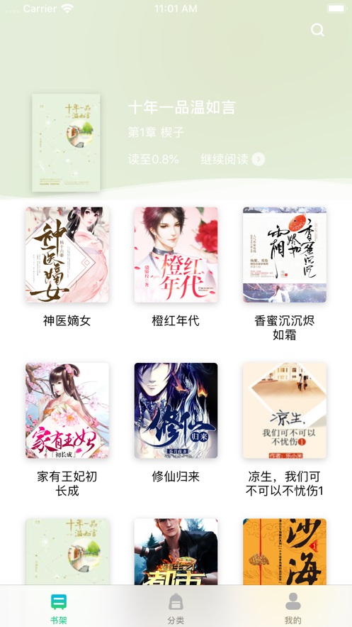 福书网app下载苹果  v1.62图2