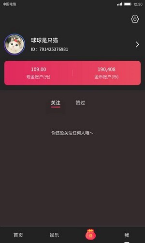 樱樱短视频app