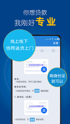 空手到贷款免费版  v1.8.0图4