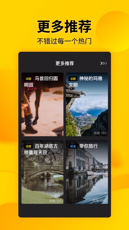 微叭短视频免费版